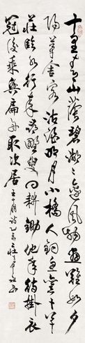庄希祖 王十朋诗