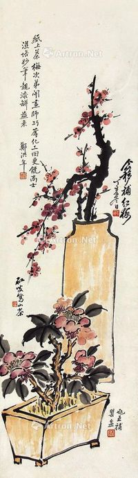 黄宾虹 王个簃 清供