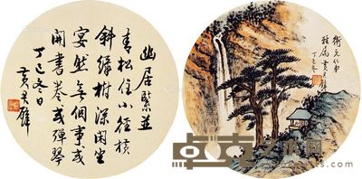 黄君壁 书画双挖 直径21cm×2