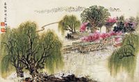 钱松嵒 春暖饲场