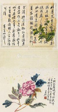 黄宾虹 书画双挖