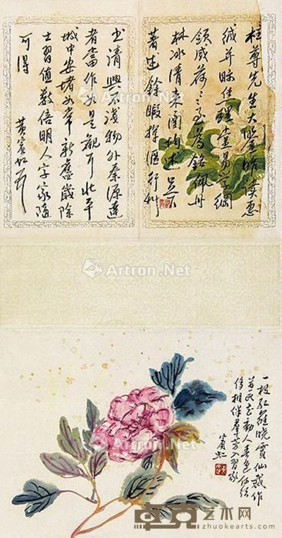 黄宾虹 书画双挖 33×24cm×2