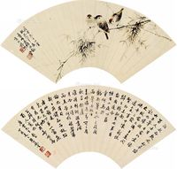 颜伯龙 扇面双挖