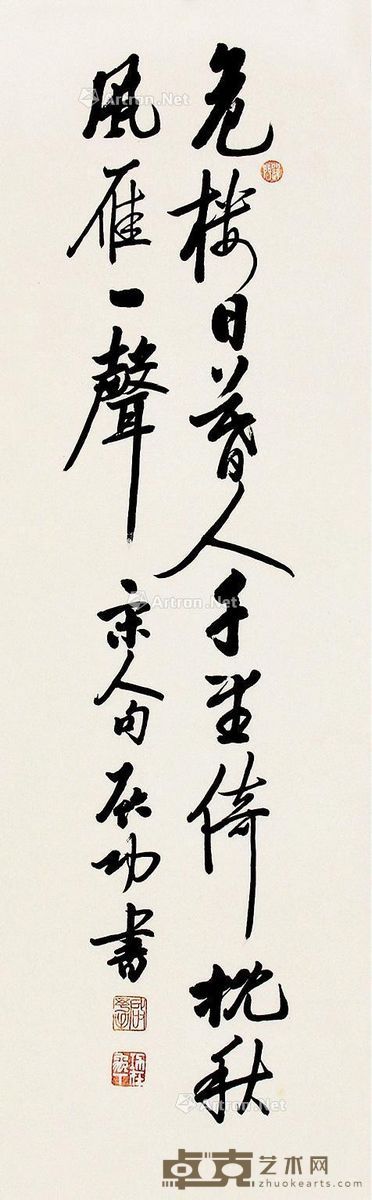 启功 书法 105×33cm