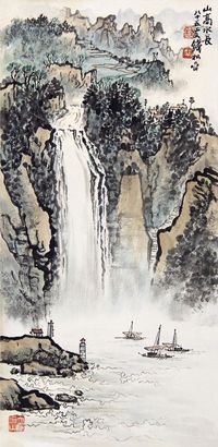 钱松嵒 山高水长