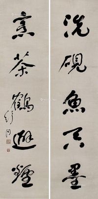 舒同 书法对联