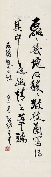 费新我 书法