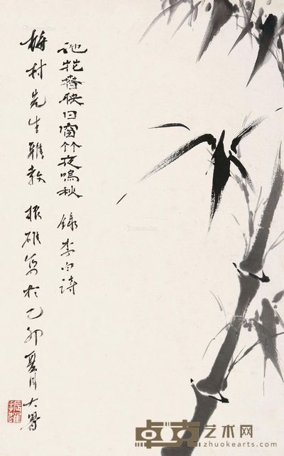 杨振雄 墨竹 35×22cm