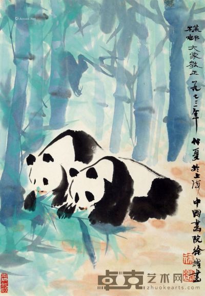 徐耀 熊猫 34×23.3cm