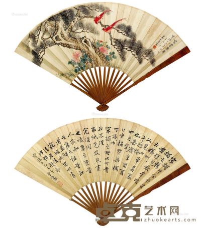 姜世罡 少宸 双寿 行书书论 18.5×48.5cm