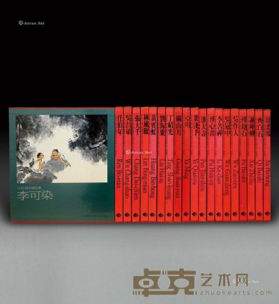 台湾《巨匠与中国名画全集》全套20册 