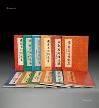 台湾《国泰美术馆选集》全套12册