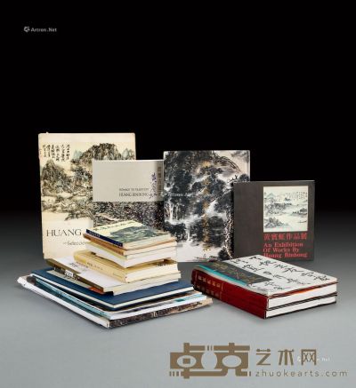 黄宾虹早期出版物 25册 