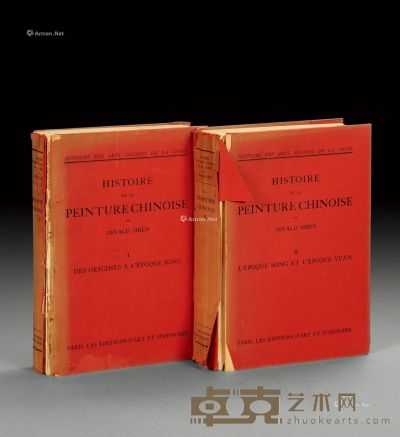 民国珂罗版1934年《喜仁龙藏中国古代绘画》全套2册 