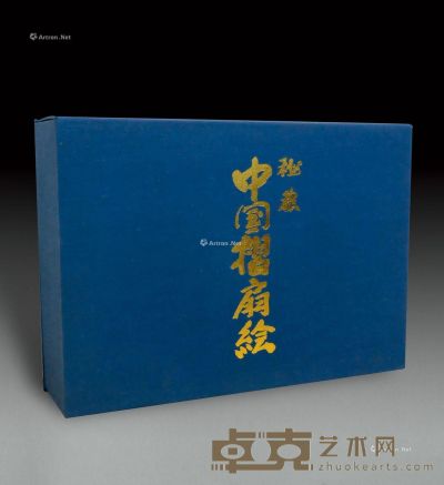 日本早期《秘藏中国折扇绘》全套1函196枚 