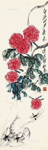 齐良迟 花卉游虾图