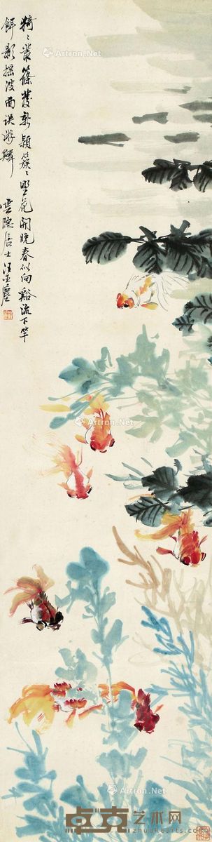 汪亚尘 游鱼图 120×30cm
