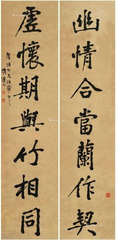 李瑞清 行书七言联
