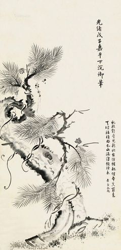 光绪帝 御笔《墨松》