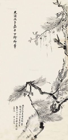 光绪帝 御笔《墨松》