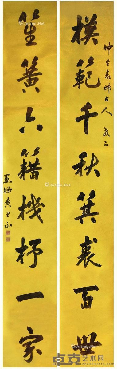 黄思永 行书八言联 238×36cm×2
