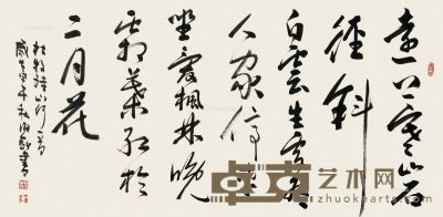 李海剑 书法 67×134cm