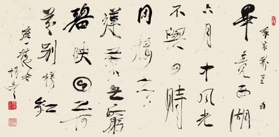北京翰海 北京翰海 翰海四季(第87期)拍卖会 中国书画—当代专场 杨彦