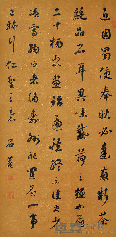 刘墉（古） 书法 119×57cm