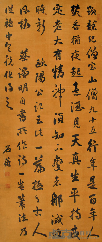 刘墉（古） 书法 164×68cm