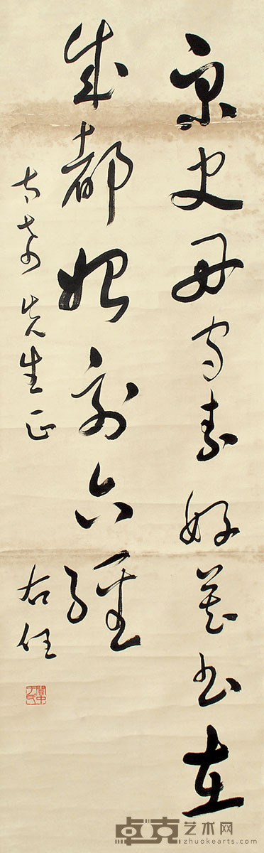 于右任 书法 136×41cm