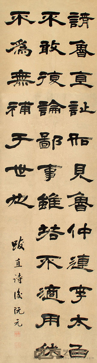 阮元 书法 176×45cm