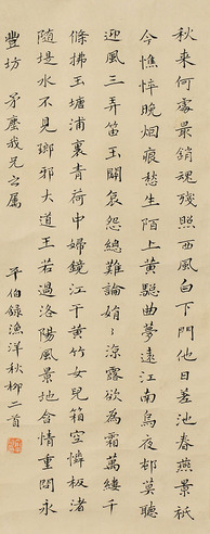俞平伯 书法