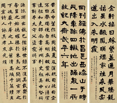 李瑞清 书法