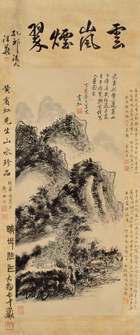 黄宾虹 山水