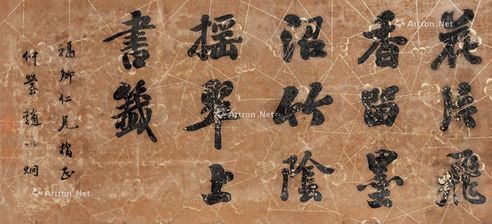 赵以炯 书法