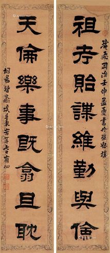 吴廷康 祖考天伦