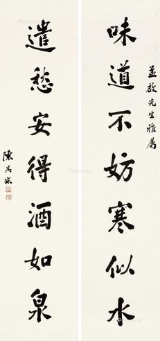 陈其采 味道遣愁