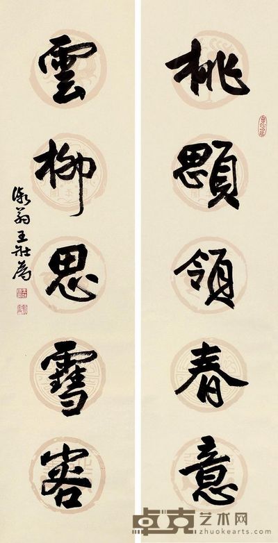 行书五言联 对联 纸本 134.5×33.5cm×2