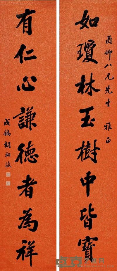 行书八言联 对联 洒金纸本 177×38cm×2