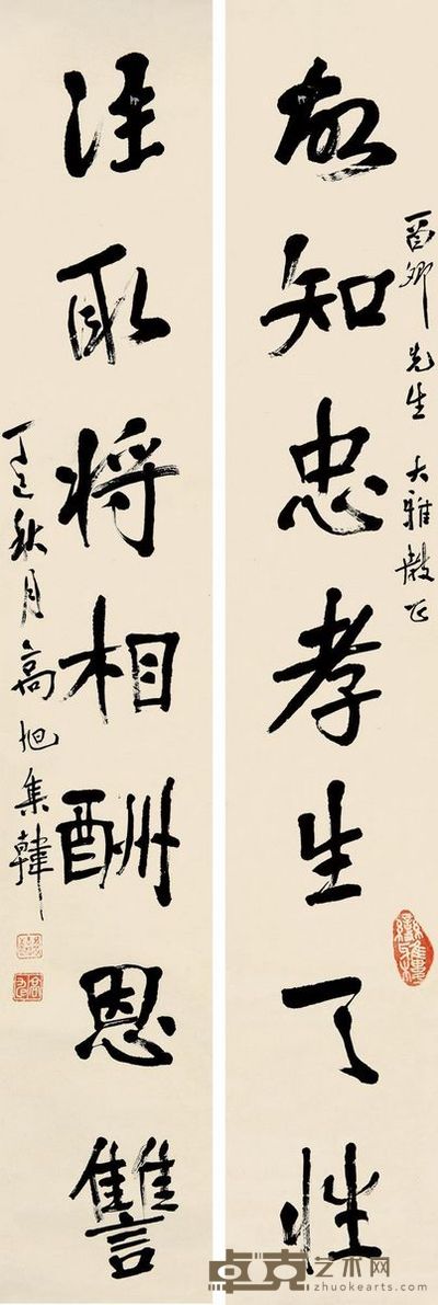 行书七言联 对联 纸本 136×22.5cm×2
