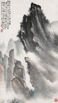 程漫漫 山水