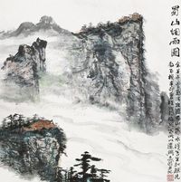 张志武 蜀山烟雨图