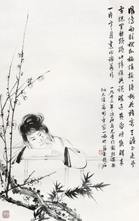 赵蕴玉 仕女