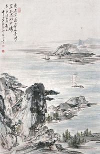 晏济元 山水