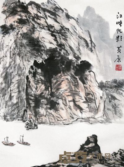 黄原 江峡帆影 67×49cm