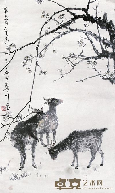 郑乃珖 三阳开泰 84×50cm