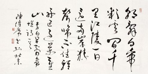 陈传席 书法