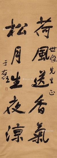 书法 镜心 水墨纸本