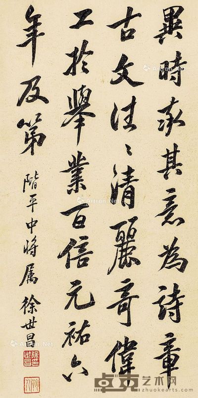 书法 镜心 水墨洒金纸 67×33cm