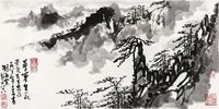 高山青松图 画心 水墨纸本